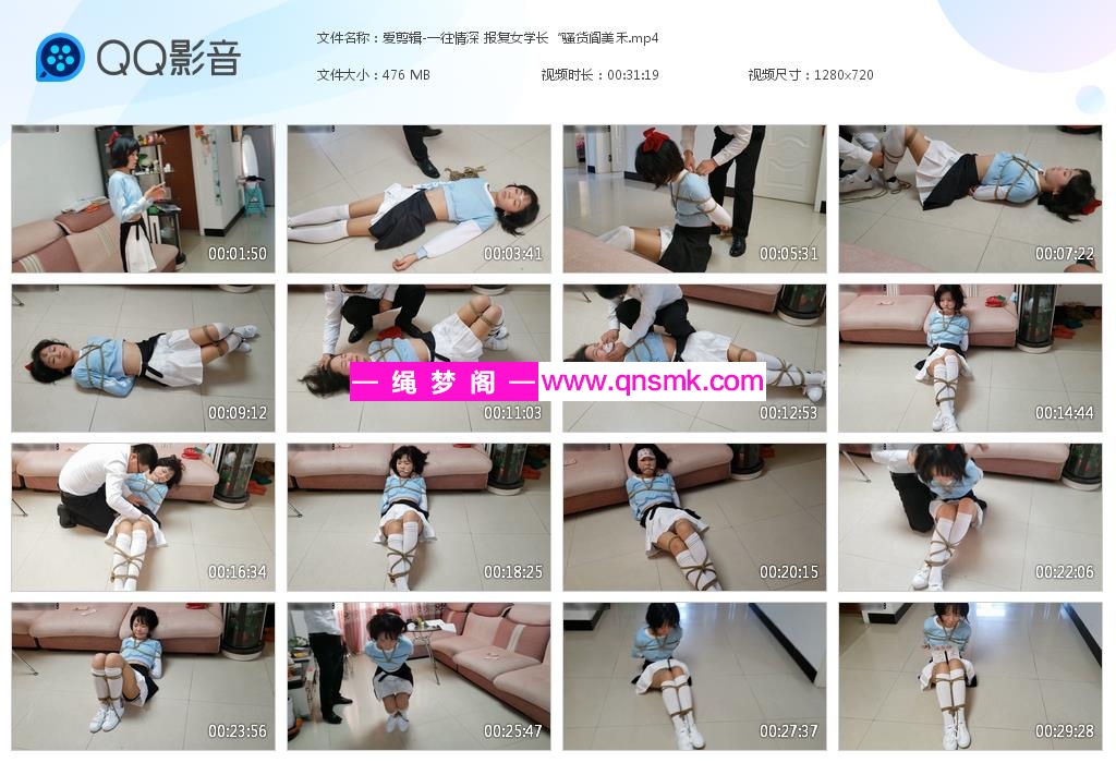 爱剪辑-一往情深 报复女学长“骚货阎美禾[20210309-214319].jpg