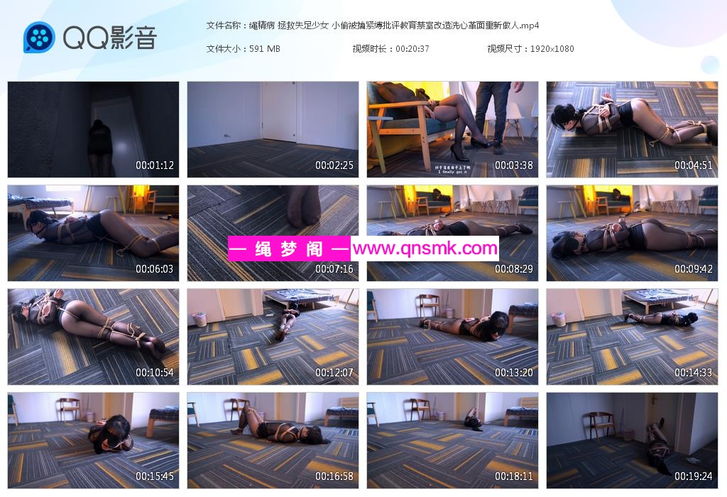 绳精病 拯救失足少女 小偷被擒紧缚批评教[20211002-184520].jpg