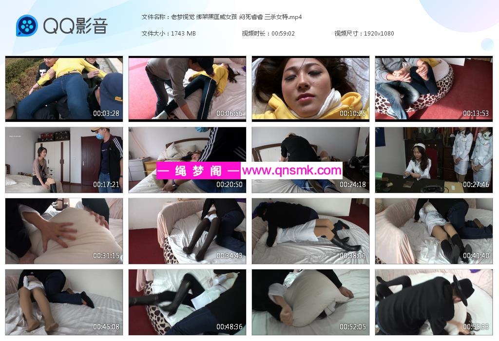 老梦视觉 绑架黑匡威女孩 闷死睿睿 三杀[20211105-173301].jpg