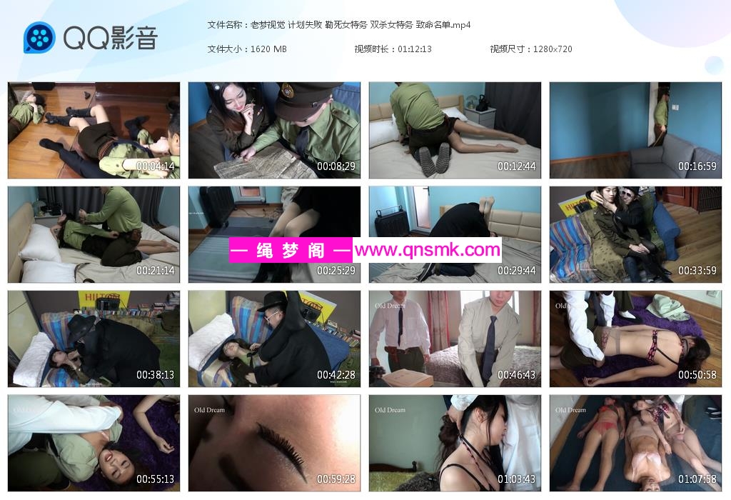 老梦视觉 计划失败 勒死女特务 双杀女特[20211125-195524].jpg