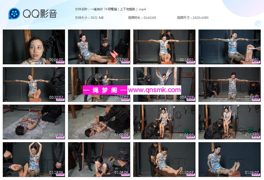 一绳有你 76号魔窟（上下完整版）[20220327-191531].jpg