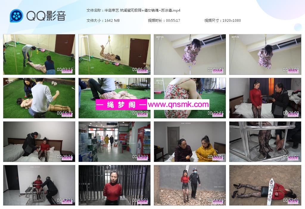 半岛束艺 坑闺蜜无极限 倩女销魂~苏冰倩[20220415-195212].jpg