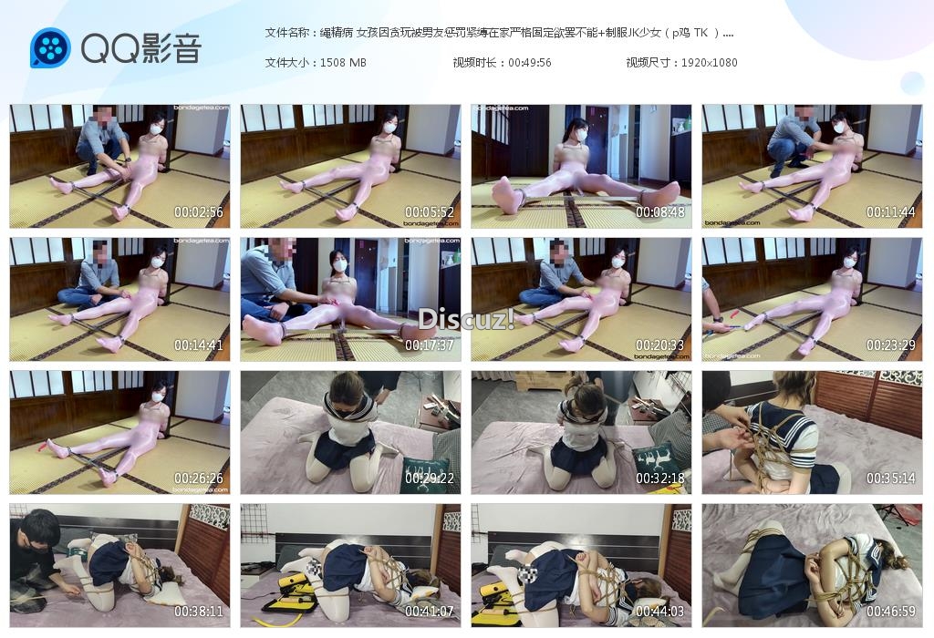 绳精病 女孩因贪玩被男友惩罚紧缚在家严格[20231130-031849].jpg