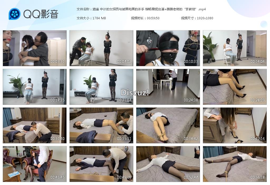 逍遥 中计的女探员与被黑吃黑的杀手 柳杨[20240129-221511].jpg